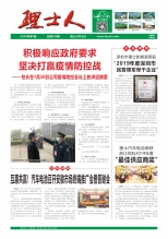 第1期《kaiyun开云电竞人》