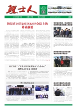 第11期《kaiyun开云电竞人》