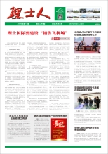 第12期《kaiyun开云电竞人》