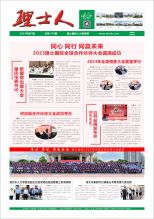 第7期《kaiyun开云电竞人》