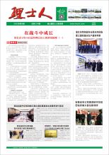 第2期《kaiyun开云电竞人》