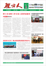 第6期《kaiyun开云电竞人》