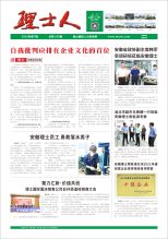 第7期《kaiyun开云电竞人》