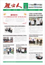 第9期《kaiyun开云电竞人》