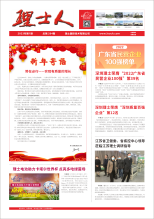 第1期《kaiyun开云电竞人》