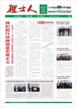 第4期《kaiyun开云电竞人》