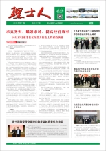 第11期《kaiyun开云电竞人》