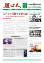 第9期《kaiyun开云电竞人》