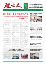 第7期《kaiyun开云电竞人》