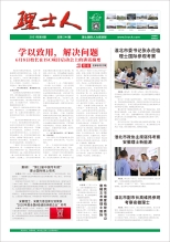 第6期《kaiyun开云电竞人》