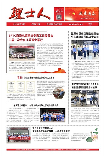 第10期《kaiyun开云电竞人》