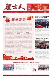 第2期《kaiyun开云电竞人》