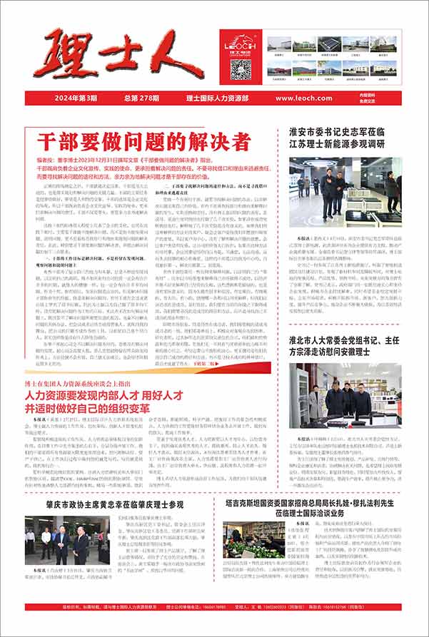 第3期《kaiyun开云电竞人》