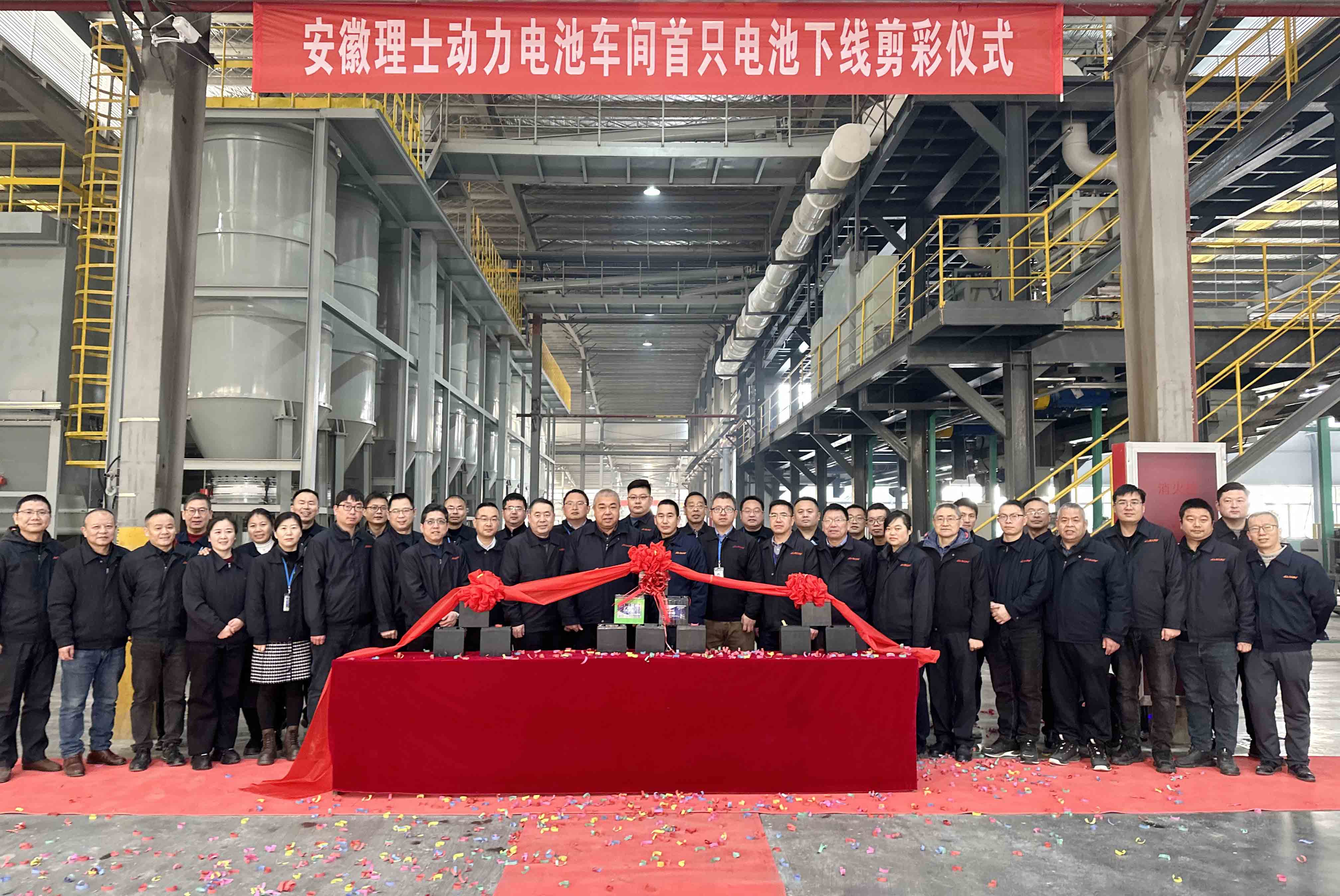 安徽kaiyun开云电竞举行智能制造生产线首只动力电池下线剪彩仪式